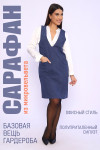 Сарафан Женский 32721 Сарафан Женский 32721