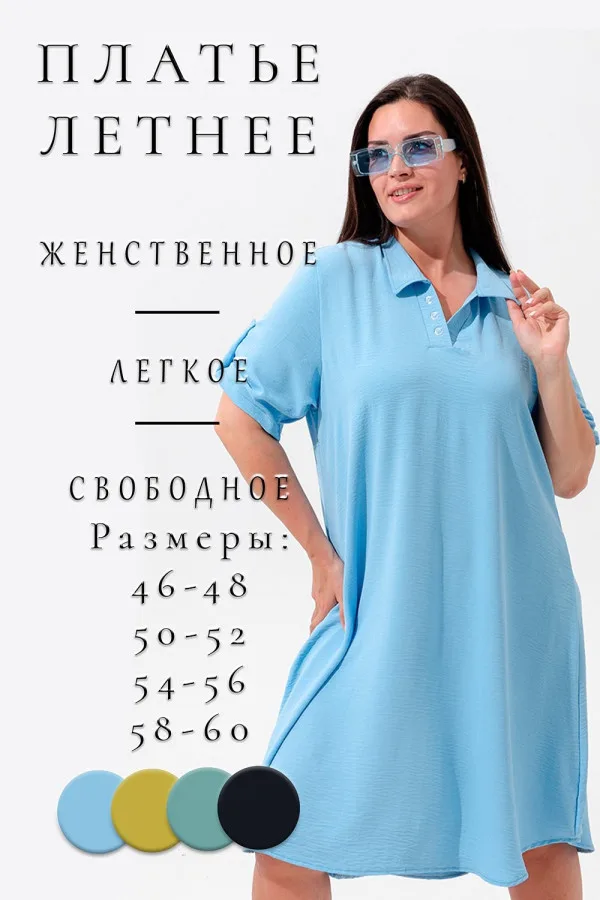 Женское платье 52350 — из ткани «сингапур» — фото 1 Женское платье 52350 — из ткани «сингапур»