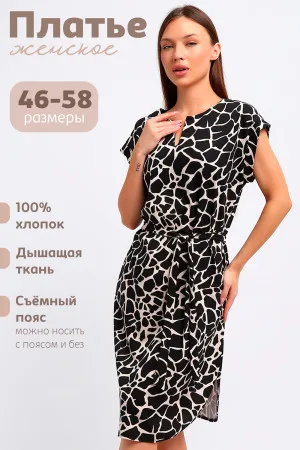 Платье женское 83804 — до колена с поясом