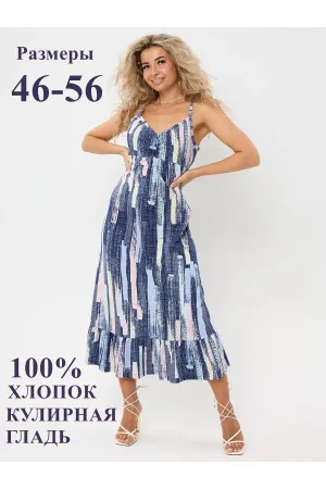 Сарафан Женский С2