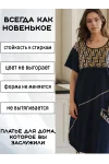 Платье П-02 «Орнамент» больших размеров — домашнее с рисунком «гусиная лапка» — фото 5 Платье П-02 «Орнамент» больших размеров — домашнее с рисунком «гусиная лапка»