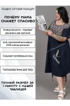 Платье П-02 «Орнамент» больших размеров — домашнее с рисунком «гусиная лапка» — фото 6 Платье П-02 «Орнамент» больших размеров — домашнее с рисунком «гусиная лапка»