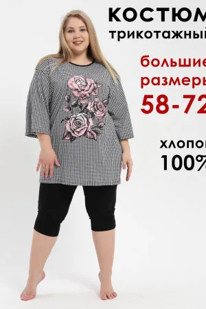 Женский костюм с бриджами больших размеров 500