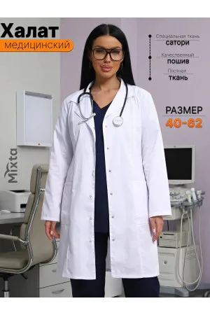 Халат медицинский XMED