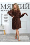 Халат Женский велсофт короткий