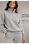 Женский костюм с брюками Валери